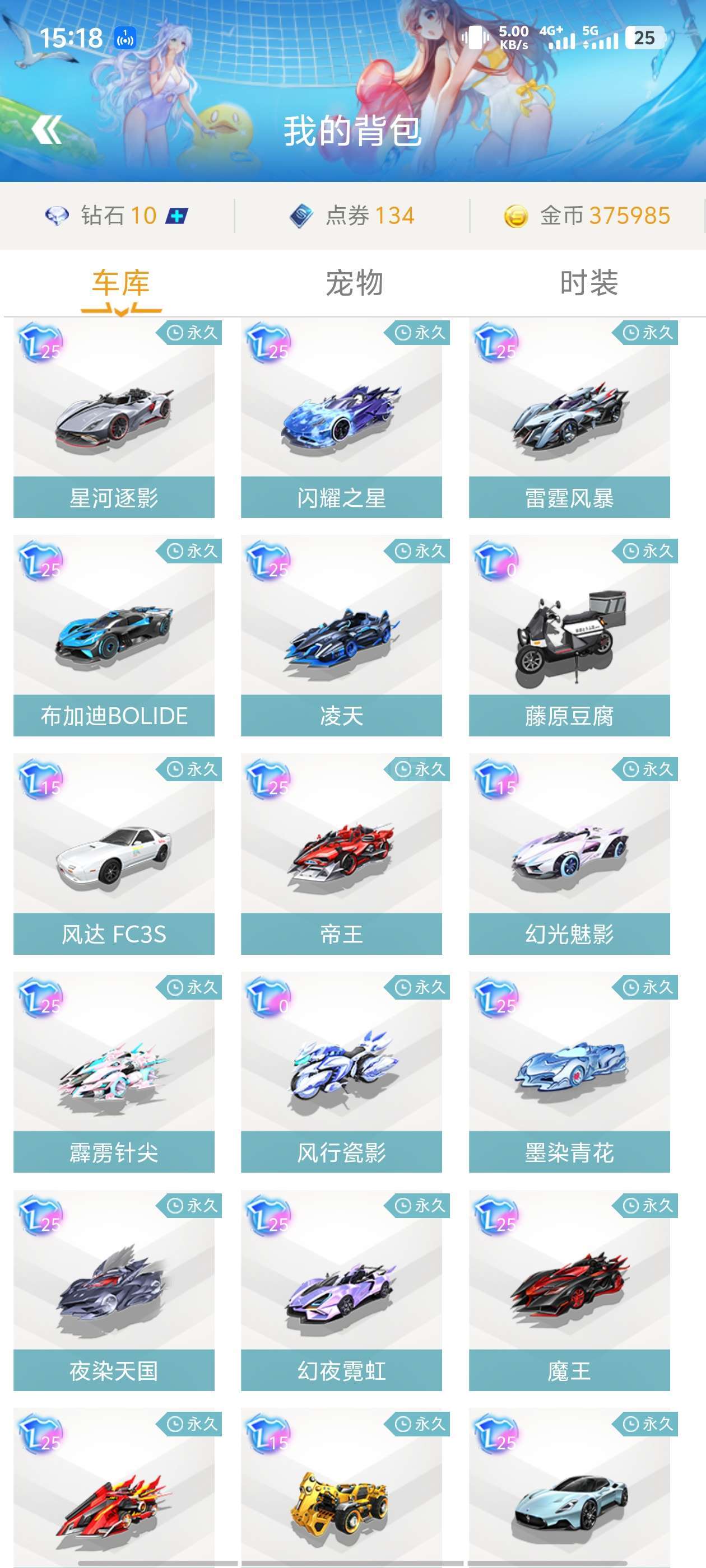 甚至更高目 甚至更高目