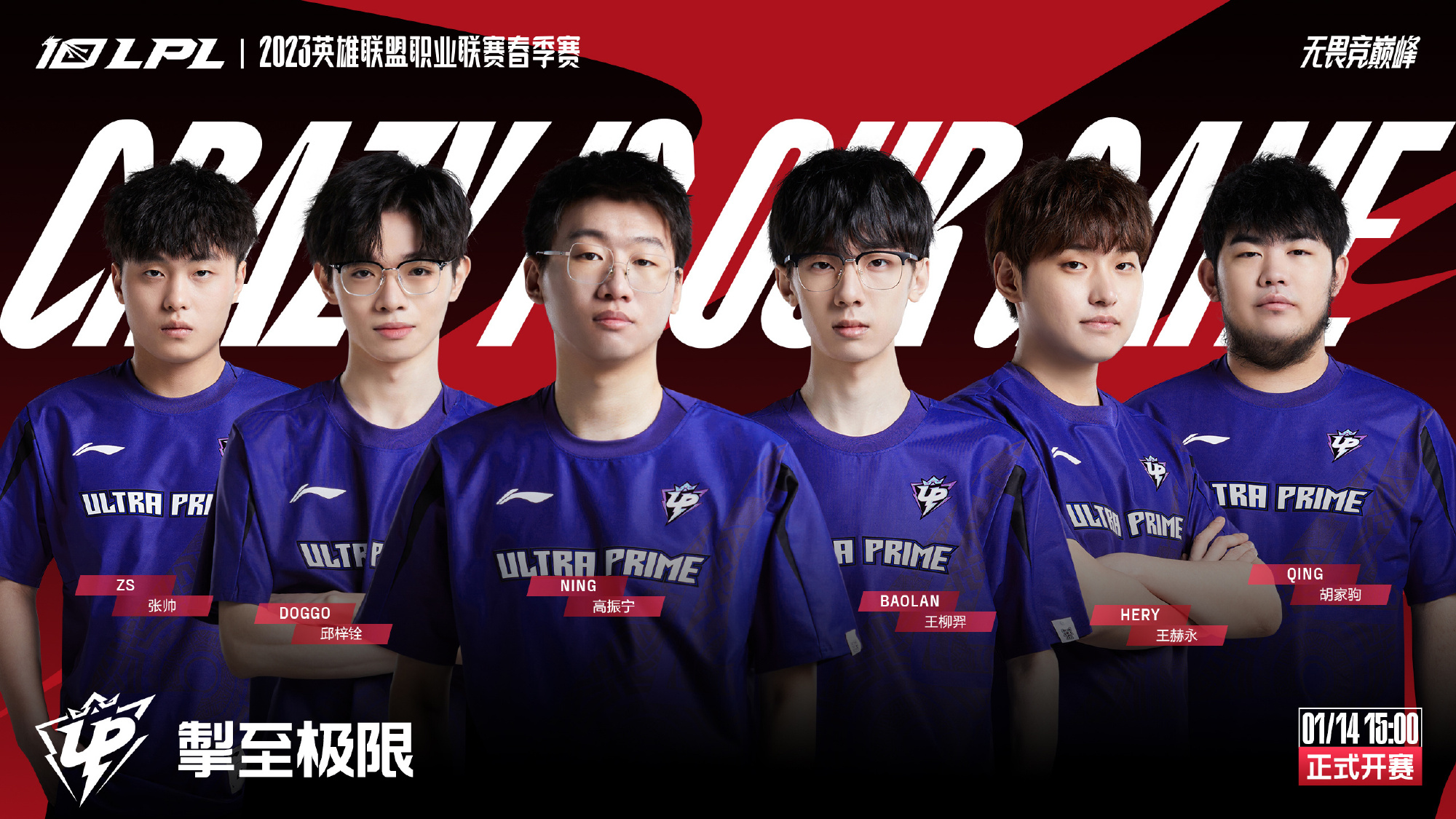 球员的专注 球员的专注